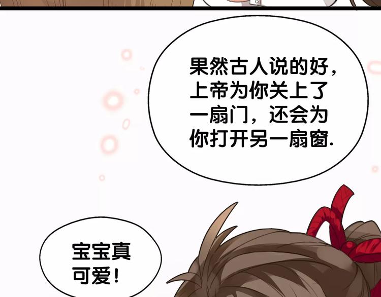 第1话  瞪谁谁怀孕，山海神秘司幽族(1/2)-第1话