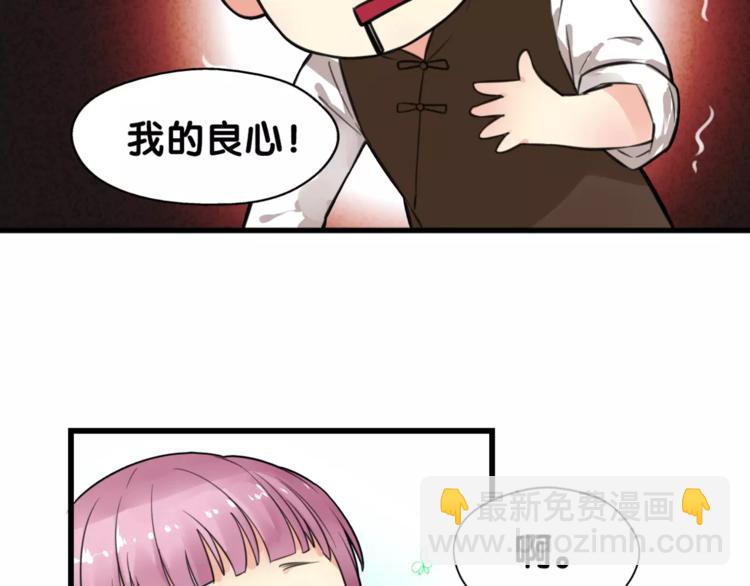 第1话  瞪谁谁怀孕，山海神秘司幽族(1/2)-第1话