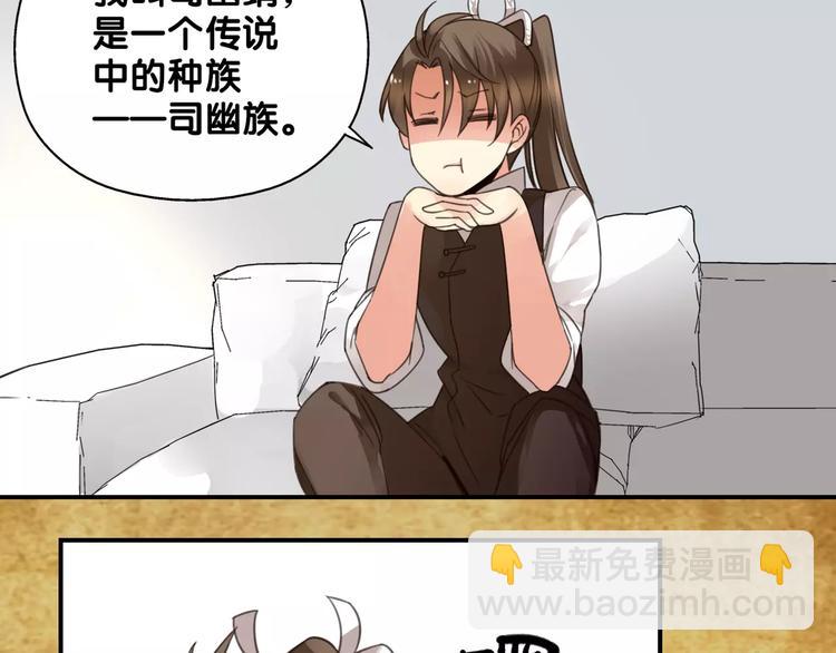 第1话  瞪谁谁怀孕，山海神秘司幽族(1/2)-第1话