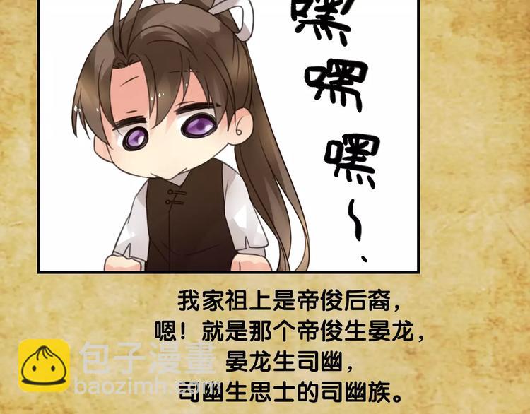 第1话  瞪谁谁怀孕，山海神秘司幽族(1/2)-第1话