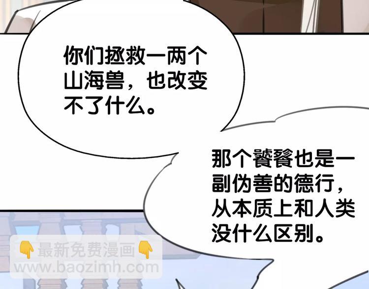 第10话 弱子兄长情，相识忆往诉衷肠(1/2)-第11话