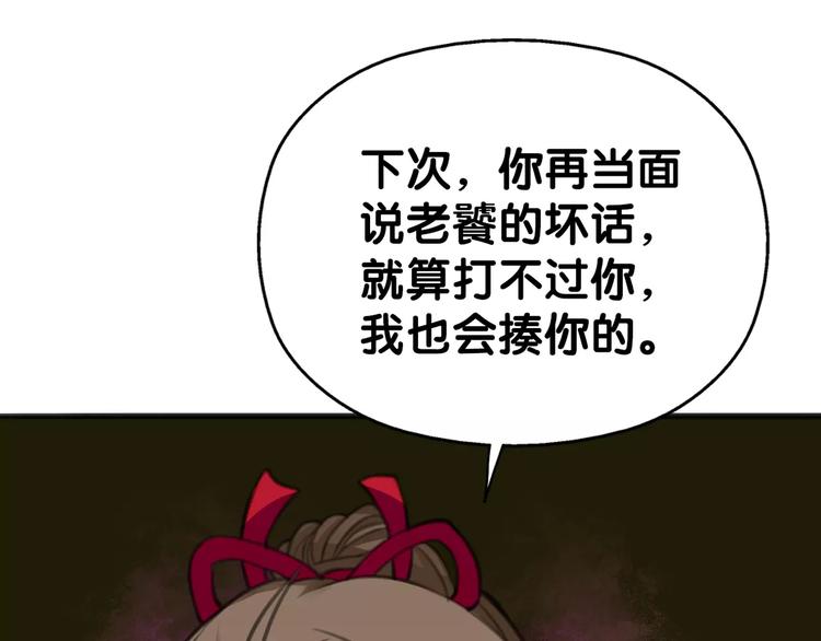 第10话 弱子兄长情，相识忆往诉衷肠(1/2)-第11话