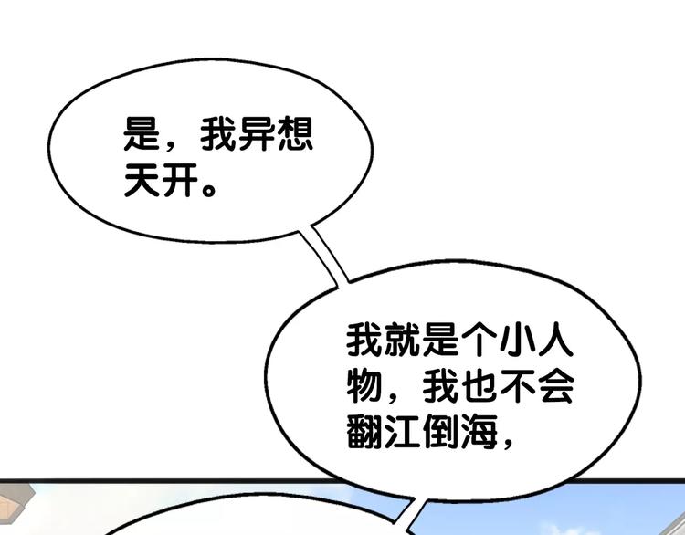 第10话 弱子兄长情，相识忆往诉衷肠(1/2)-第11话