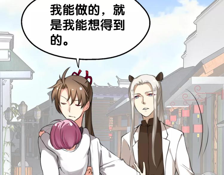 第10话 弱子兄长情，相识忆往诉衷肠(1/2)-第11话