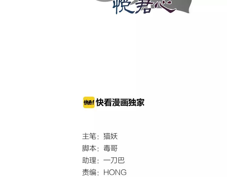 第12话 幽靖病恙身，陆阳平无微不至(1/2)-第13话