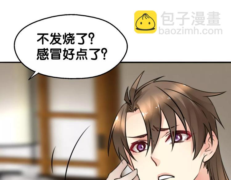 第14话 继庖屋陨落，身痊心累(1/2)-第15话