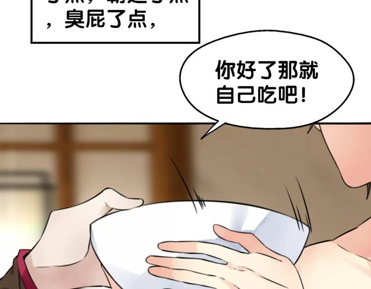 第14话 继庖屋陨落，身痊心累(1/2)-第15话