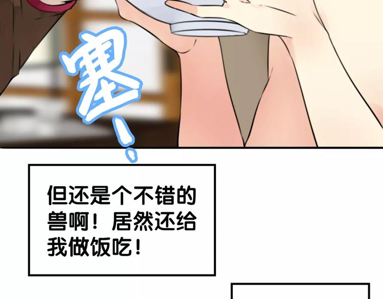 第14话 继庖屋陨落，身痊心累(1/2)-第15话