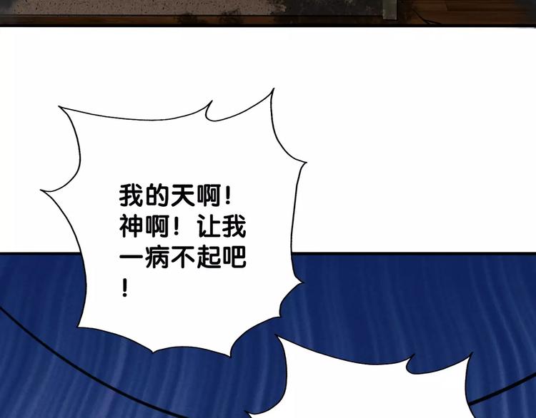 第14话 继庖屋陨落，身痊心累(1/2)-第15话