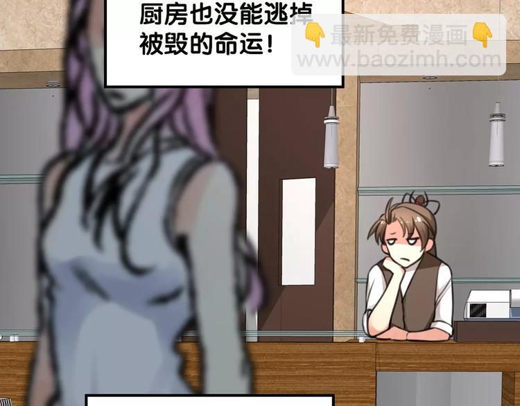 第14话 继庖屋陨落，身痊心累(1/2)-第15话