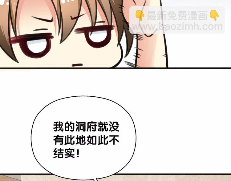 第14话 继庖屋陨落，身痊心累(1/2)-第15话