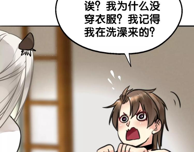 第14话 继庖屋陨落，身痊心累(1/2)-第15话