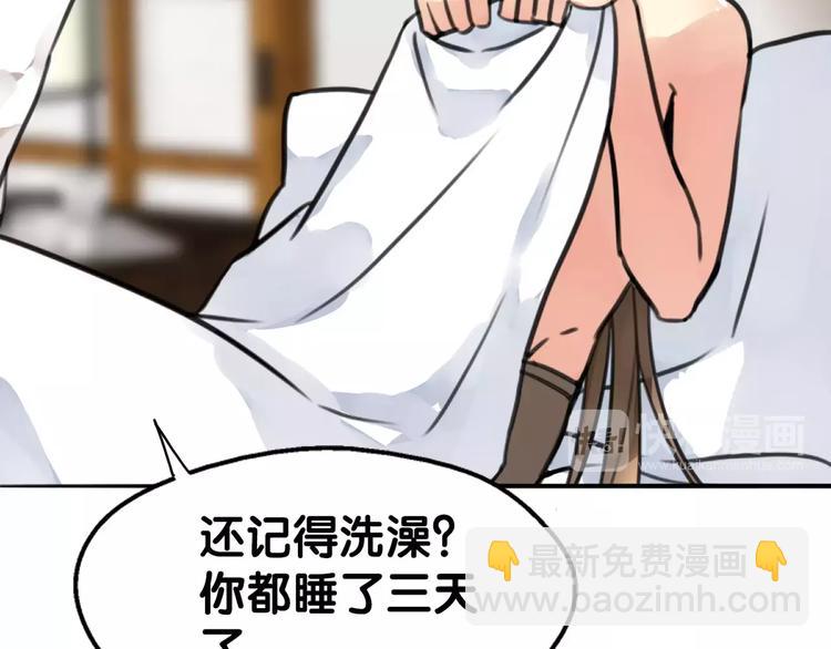 第14话 继庖屋陨落，身痊心累(1/2)-第15话