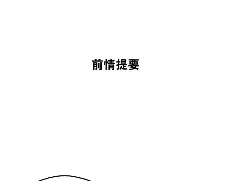 第16话 前行遭嫌疑，言谎显影(1/2)-第17话