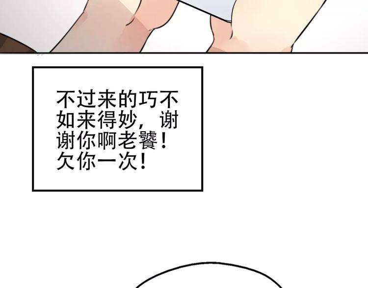 第16话 前行遭嫌疑，言谎显影(1/2)-第17话