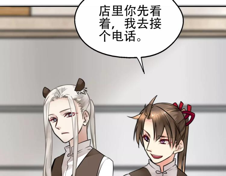 第16话 前行遭嫌疑，言谎显影(1/2)-第17话