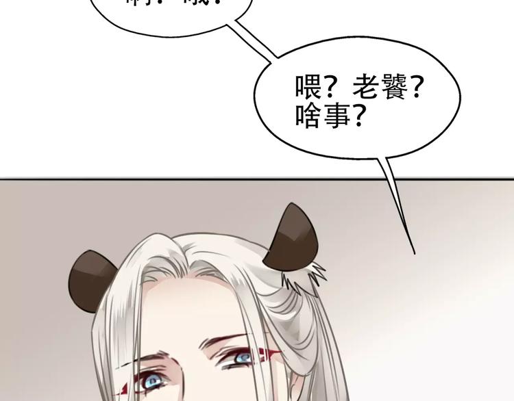 第16话 前行遭嫌疑，言谎显影(1/2)-第17话