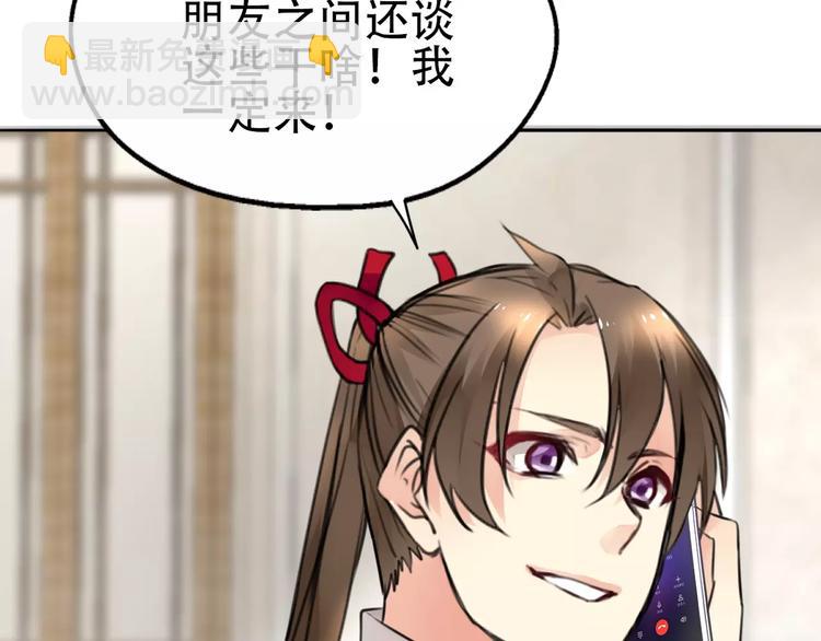 第16话 前行遭嫌疑，言谎显影(1/2)-第17话