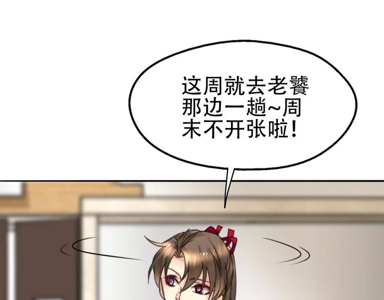 第16话 前行遭嫌疑，言谎显影(1/2)-第17话