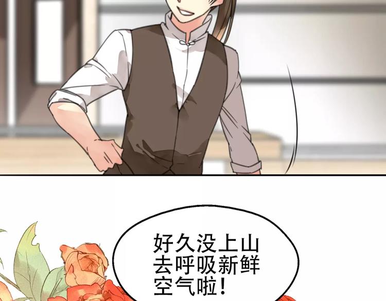 第16话 前行遭嫌疑，言谎显影(1/2)-第17话