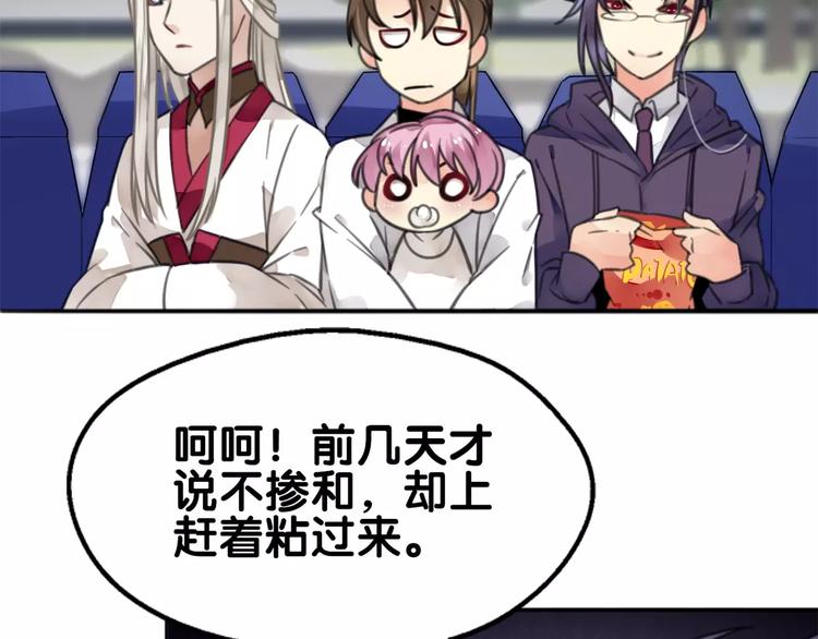 第16话 前行遭嫌疑，言谎显影(1/2)-第17话