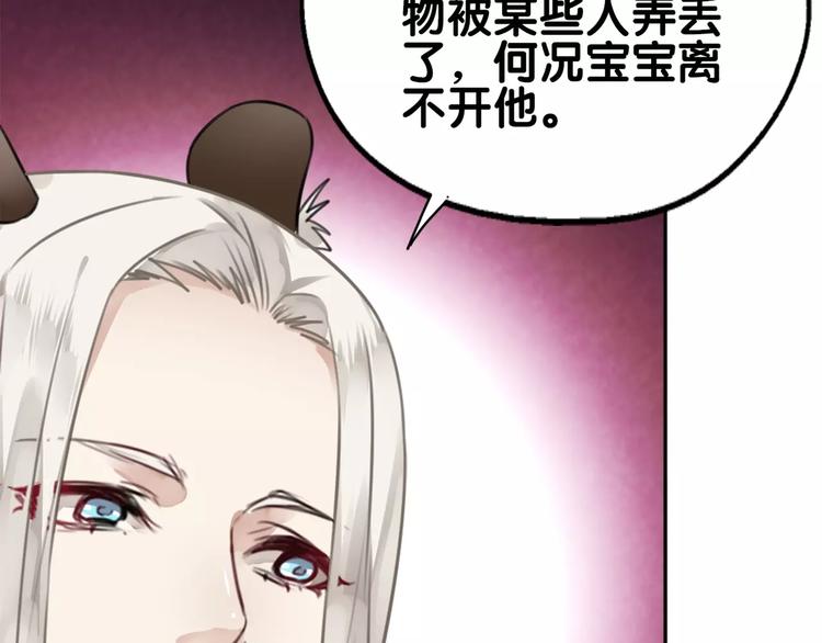 第16话 前行遭嫌疑，言谎显影(1/2)-第17话