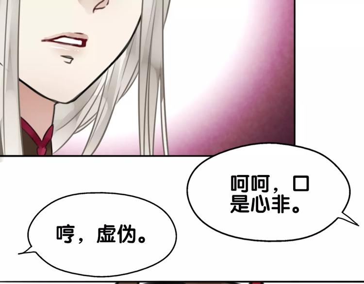 第16话 前行遭嫌疑，言谎显影(1/2)-第17话