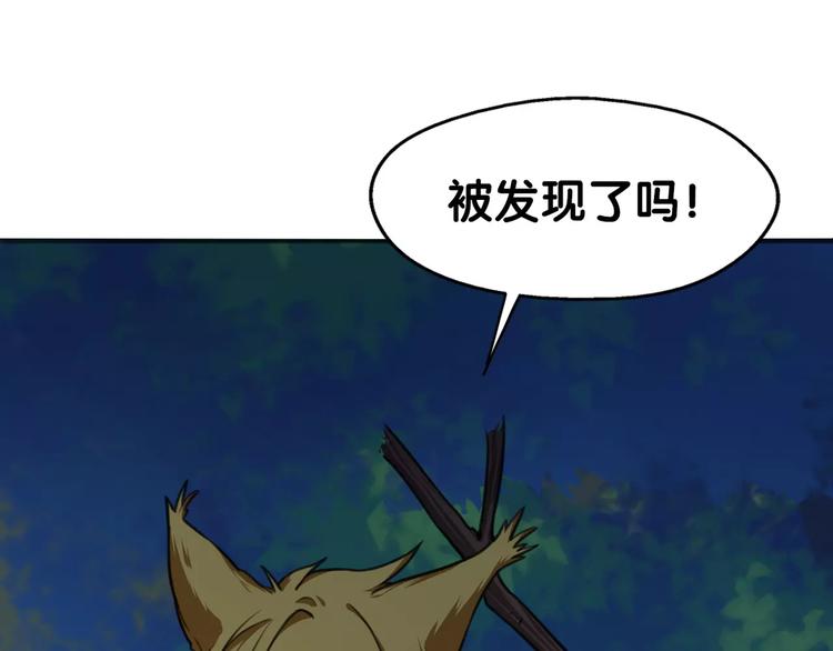 第18话 恶腓腓厌世，另有隐情(1/2)-第19话