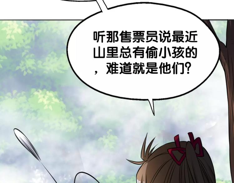 第18话 恶腓腓厌世，另有隐情(1/2)-第19话