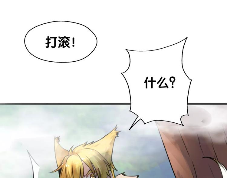 第18话 恶腓腓厌世，另有隐情(1/2)-第19话