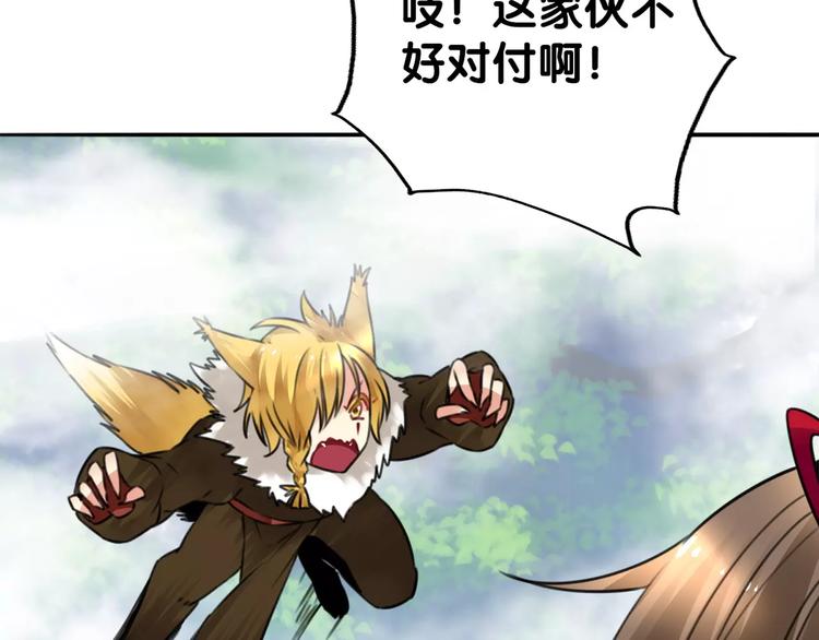 第18话 恶腓腓厌世，另有隐情(1/2)-第19话