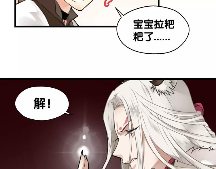 第3话 雌雄儿难辨，能直能弯大丈夫(1/2)-第3话