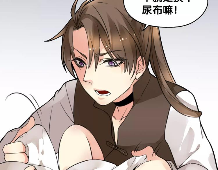 第3话 雌雄儿难辨，能直能弯大丈夫(1/2)-第3话