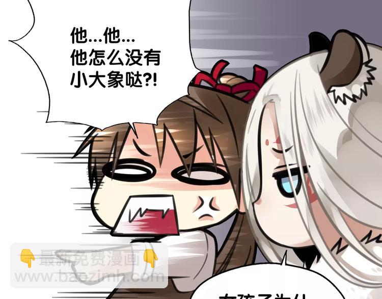 第3话 雌雄儿难辨，能直能弯大丈夫(1/2)-第3话