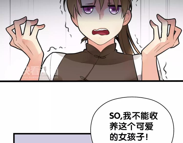 第3话 雌雄儿难辨，能直能弯大丈夫(1/2)-第3话