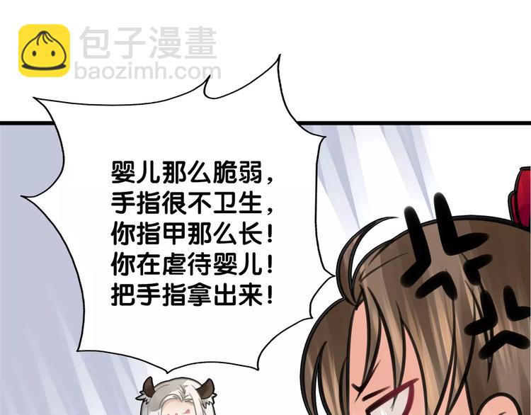 第3话 雌雄儿难辨，能直能弯大丈夫(1/2)-第3话