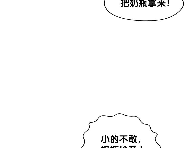 第3话 雌雄儿难辨，能直能弯大丈夫(1/2)-第3话