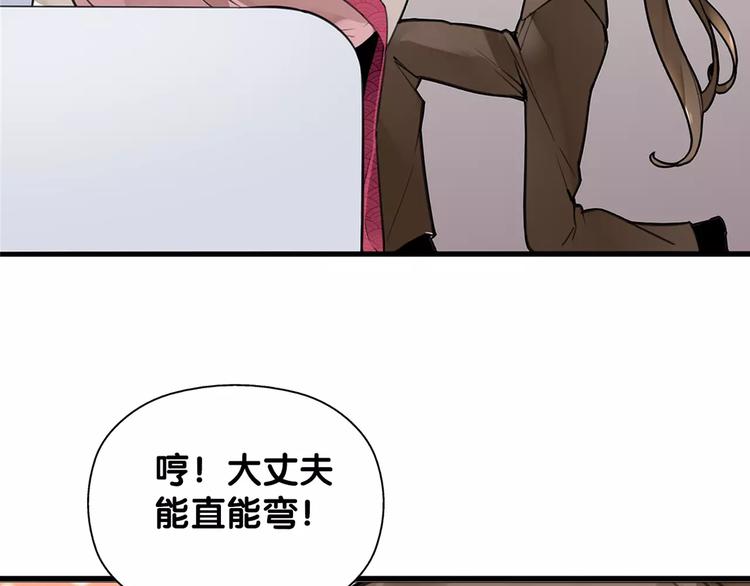 第3话 雌雄儿难辨，能直能弯大丈夫(1/2)-第3话