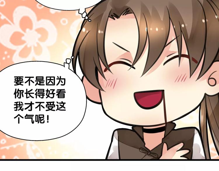 第3话 雌雄儿难辨，能直能弯大丈夫(1/2)-第3话