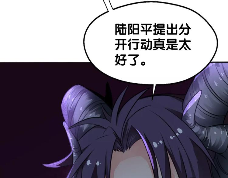 第20话 饕餮阴阳谋，似真情假(1/2)-第21话