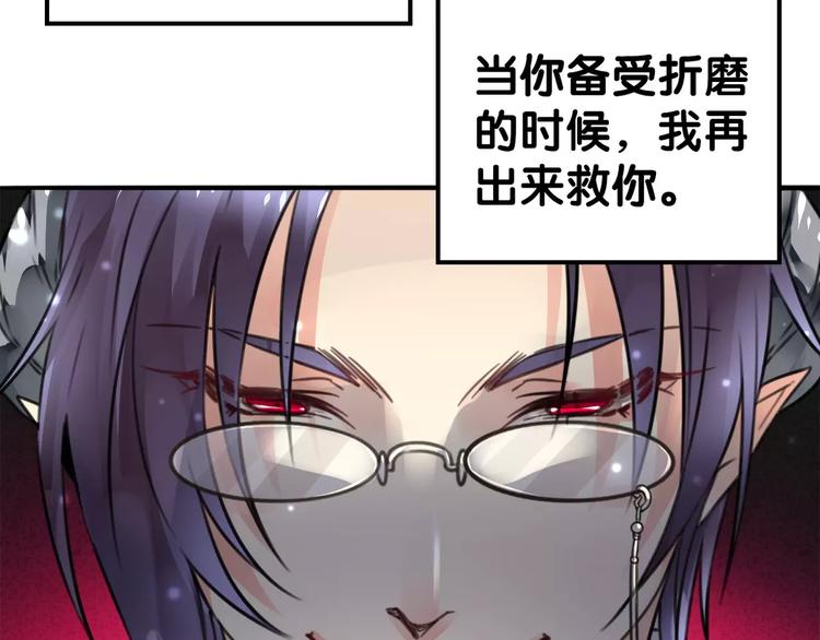 第20话 饕餮阴阳谋，似真情假(1/2)-第21话