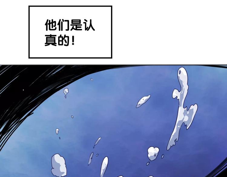 第20话 饕餮阴阳谋，似真情假(1/2)-第21话