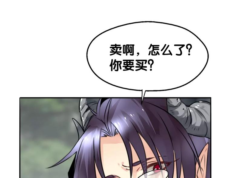 第20话 饕餮阴阳谋，似真情假(1/2)-第21话