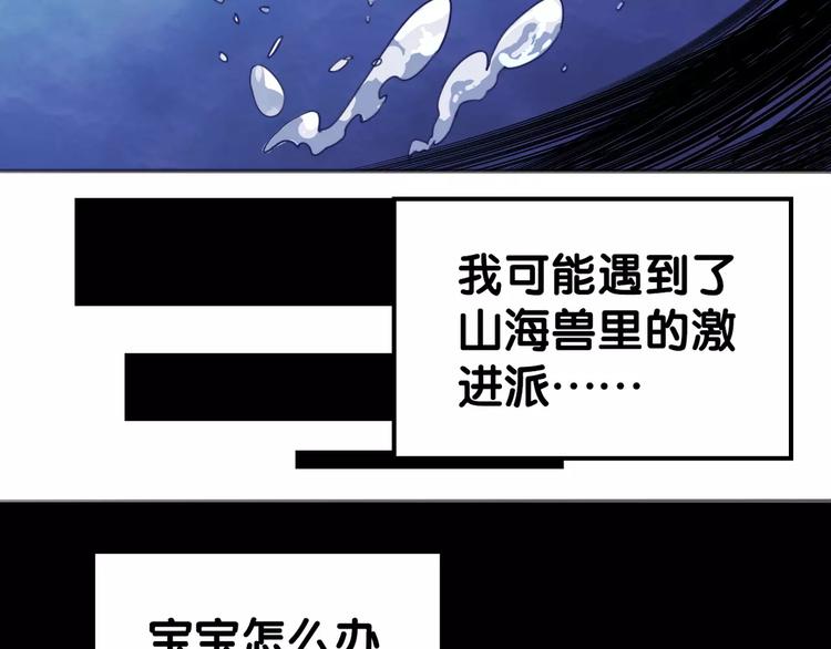 第20话 饕餮阴阳谋，似真情假(1/2)-第21话