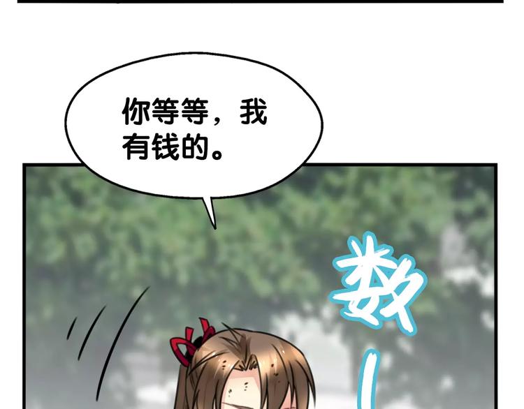 第20话 饕餮阴阳谋，似真情假(1/2)-第21话