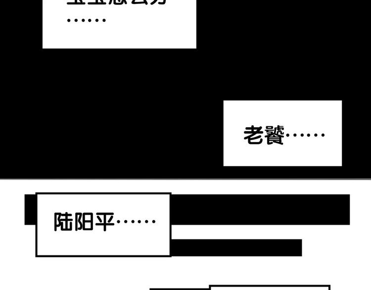 第20话 饕餮阴阳谋，似真情假(1/2)-第21话