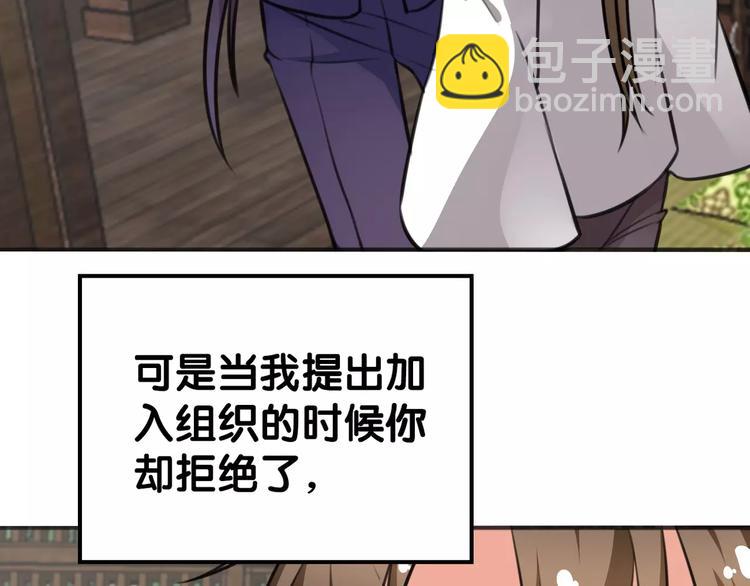 第20话 饕餮阴阳谋，似真情假(1/2)-第21话