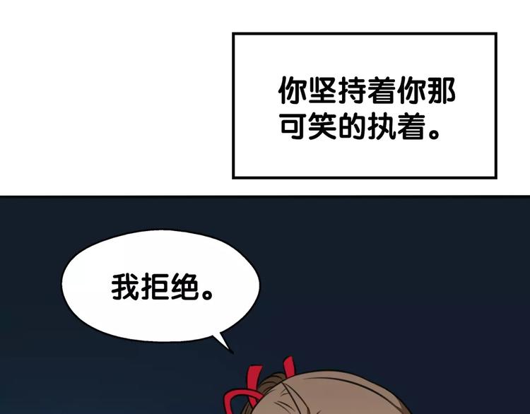 第20话 饕餮阴阳谋，似真情假(1/2)-第21话