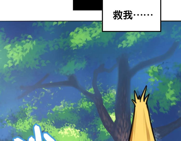 第20话 饕餮阴阳谋，似真情假(1/2)-第21话