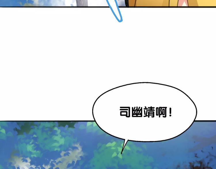 第20话 饕餮阴阳谋，似真情假(1/2)-第21话